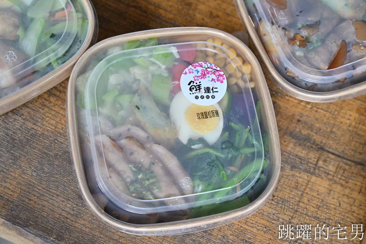 [花蓮美食]鮮達仁日式料理-花蓮日本料理便當質感好口味多，海鮮、素食便當都有提供，花蓮會議便當