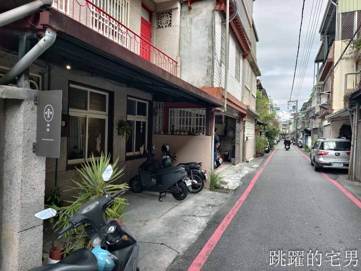 [花蓮早午餐] 棲根-香料藍鑽蝦口感好，好吃焦糖鮭魚酸種三明治，營業至17:30