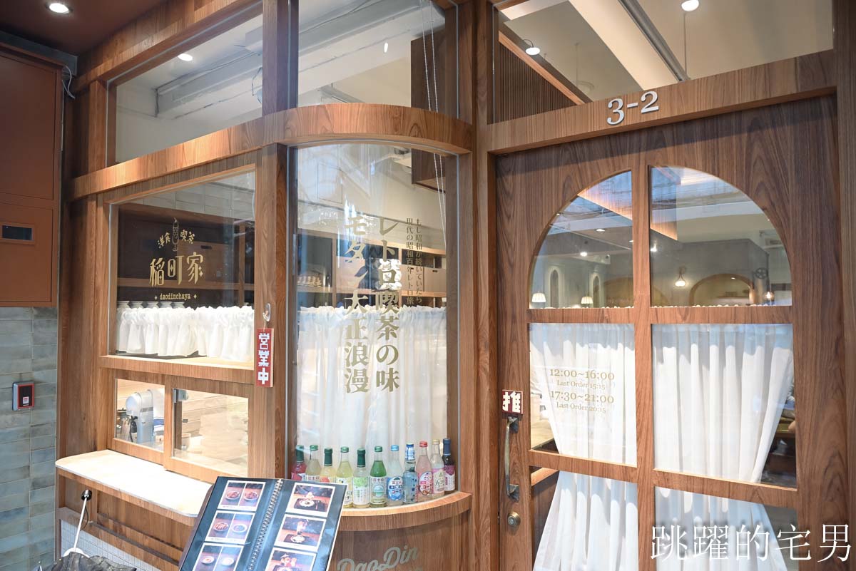 [中山站咖啡廳]稻町家洋食喫茶-高質感台北昭和風咖啡廳，甜點優秀，免服務費，稲町家洋食喫茶菜單