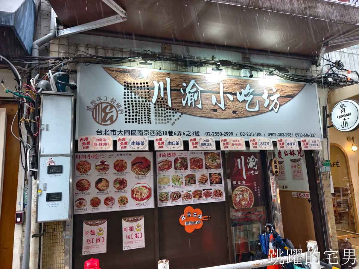 [中山站咖啡廳]稻町家洋食喫茶-高質感台北昭和風咖啡廳，甜點優秀，免服務費，稲町家洋食喫茶菜單