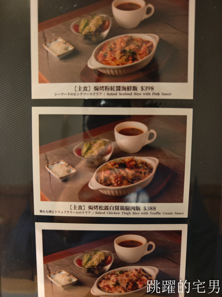 [中山站咖啡廳]稻町家洋食喫茶-高質感台北昭和風咖啡廳，甜點優秀，免服務費，稲町家洋食喫茶菜單