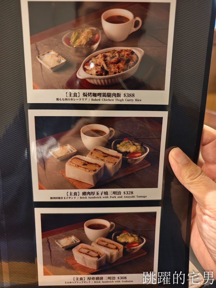 [中山站咖啡廳]稻町家洋食喫茶-高質感台北昭和風咖啡廳，甜點優秀，免服務費，稲町家洋食喫茶菜單