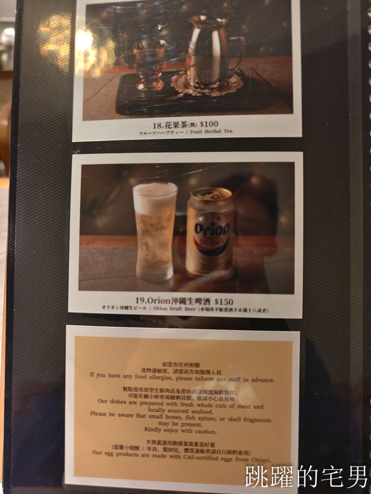 [中山站咖啡廳]稻町家洋食喫茶-高質感台北昭和風咖啡廳，甜點優秀，免服務費，稲町家洋食喫茶菜單