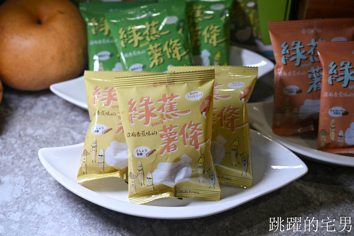 [台灣水果入菜] 農糧署國產水果創意料理開發競賽，花蓮遠雄悅來大飯店得金賞，柚子、酪梨、釋迦、青香蕉入菜還可以這樣做