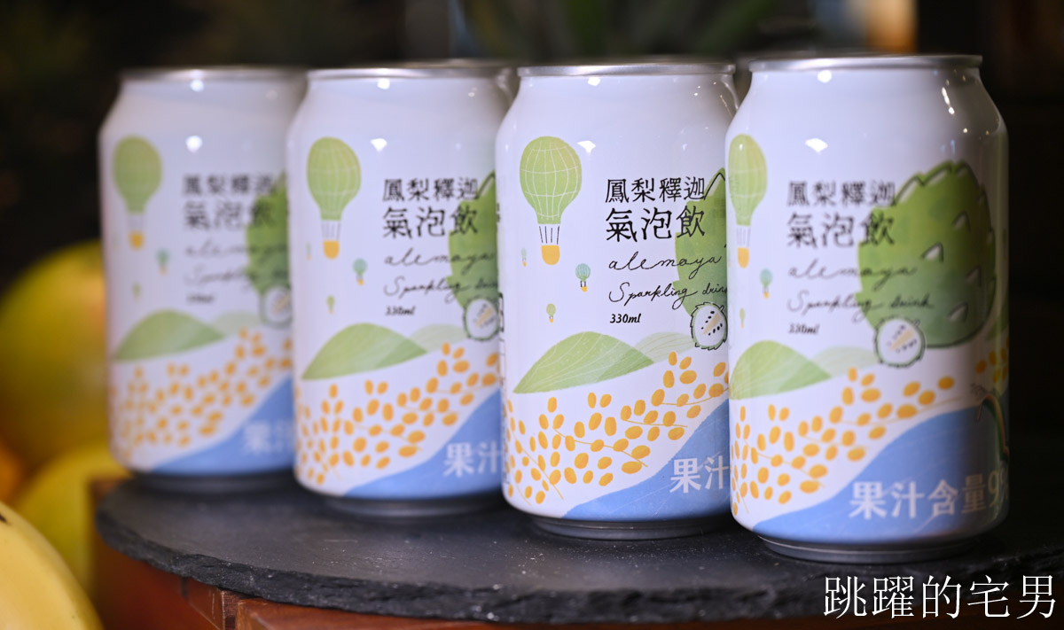 [台灣水果入菜] 農糧署國產水果創意料理開發競賽，花蓮遠雄悅來大飯店得金賞，柚子、酪梨、釋迦、青香蕉入菜還可以這樣做