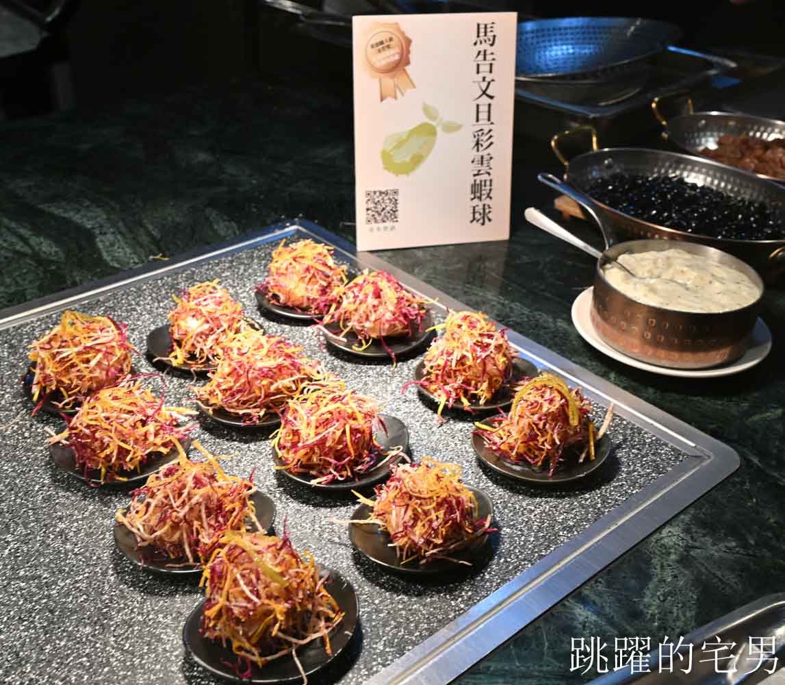 [台灣水果入菜] 農糧署國產水果創意料理開發競賽，花蓮遠雄悅來大飯店得金賞，柚子、酪梨、釋迦、青香蕉入菜還可以這樣做