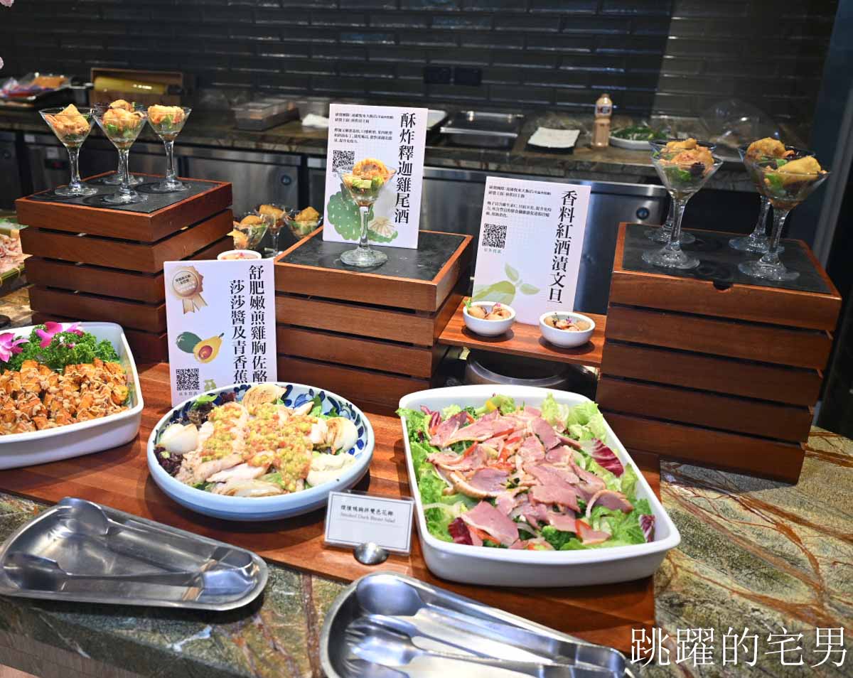 [台灣水果入菜] 農糧署國產水果創意料理開發競賽，花蓮遠雄悅來大飯店得金賞，柚子、酪梨、釋迦、青香蕉入菜還可以這樣做