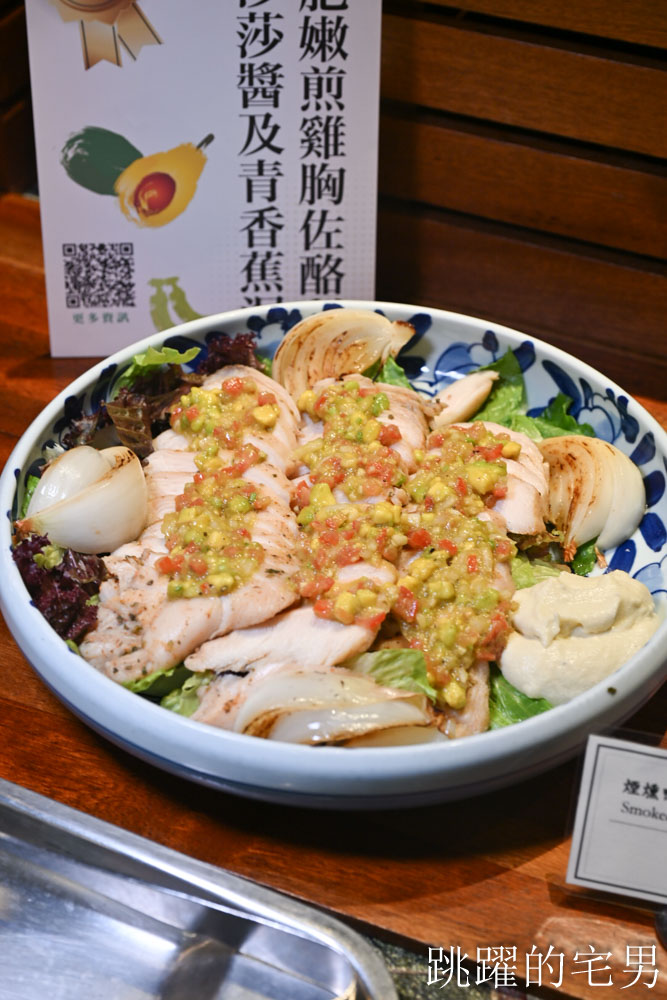 [台灣水果入菜] 農糧署國產水果創意料理開發競賽，花蓮遠雄悅來大飯店得金賞，柚子、酪梨、釋迦、青香蕉入菜還可以這樣做