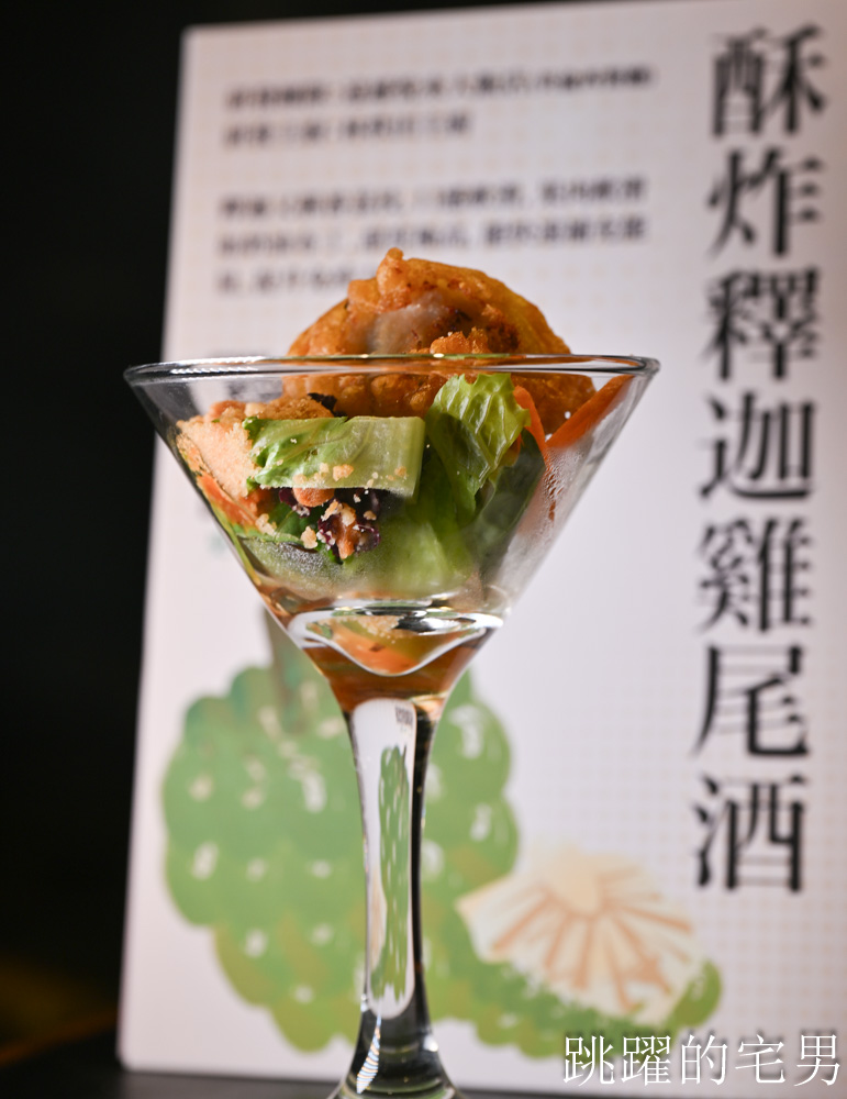 [台灣水果入菜] 農糧署國產水果創意料理開發競賽，花蓮遠雄悅來大飯店得金賞，柚子、酪梨、釋迦、青香蕉入菜還可以這樣做