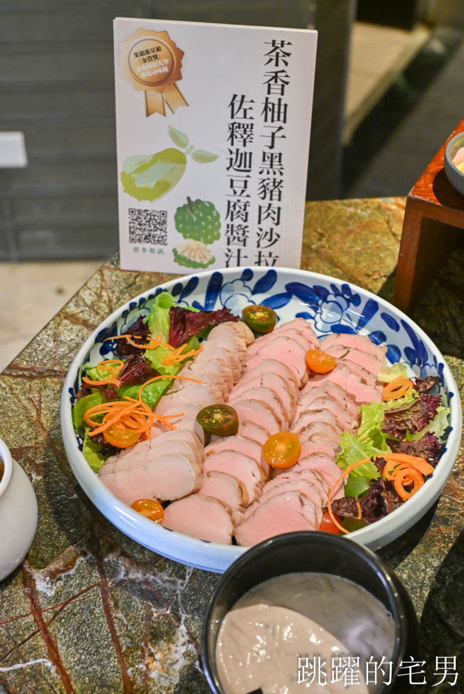 [台灣水果入菜] 農糧署國產水果創意料理開發競賽，花蓮遠雄悅來大飯店得金賞，柚子、酪梨、釋迦、青香蕉入菜還可以這樣做