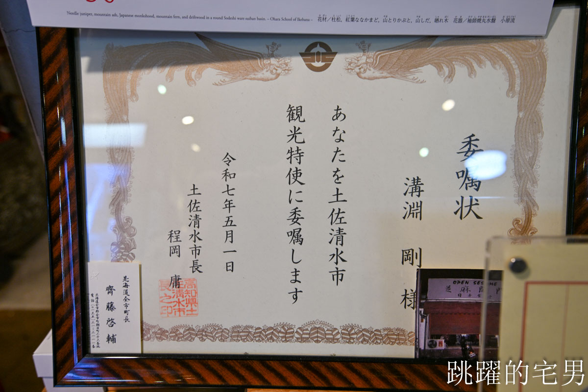 [花蓮美食]芝麻開門上海支店-花蓮日式料理空間舒適有質感，博多牛腸鍋油脂豐富超日本風味，稻草燒火焰料理也太吸睛! 附設停車位，花蓮下午有營業餐廳