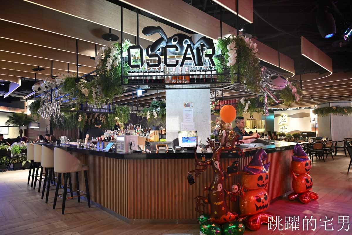 [信義區餐酒館]Oscar Lounge搬家-佔地百坪台北101旁酒吧，信義區Live House現場氣氛超好