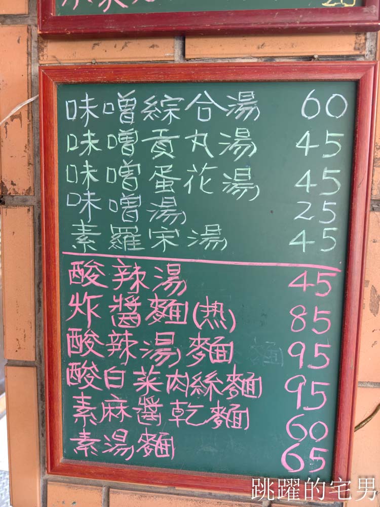 [台北涼麵推薦] 好吃到我連醬都想喝掉的芝鄉涼麵! 濃郁黑芝麻醬加大辣完全打到我的味蕾!  捷運科技大樓站美食 大安區美食