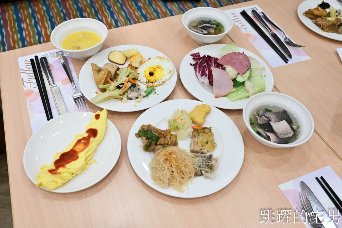 [花蓮吃到飽]福容大飯店花蓮早餐吃到飽平日不限時價格只要360元，還可以吃到下午1點鐘，限時優惠即日起至年底