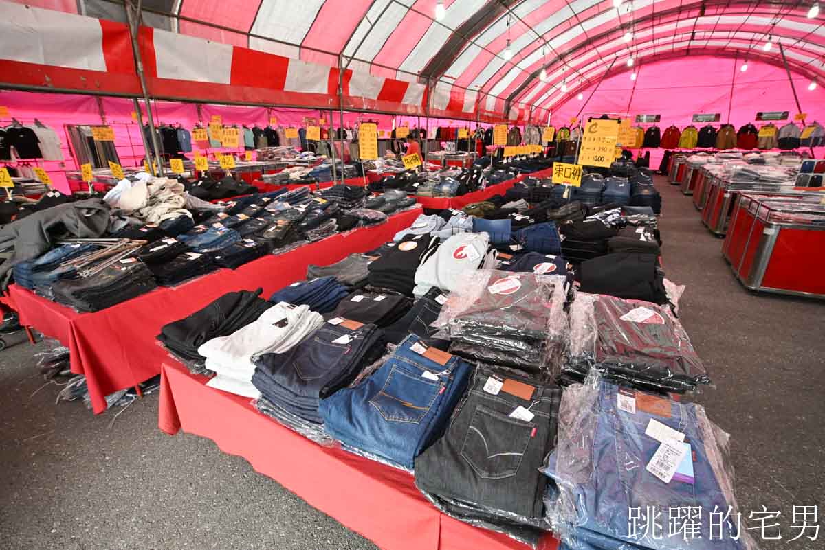花蓮人必衝 ! 最大5棚特賣會開炸！萬件牛仔褲390、長袖綿T服飾100、冬季外套688、行李箱990、棉被990元起，品牌球鞋童鞋、39元生活百貨，全家需求一次滿足！