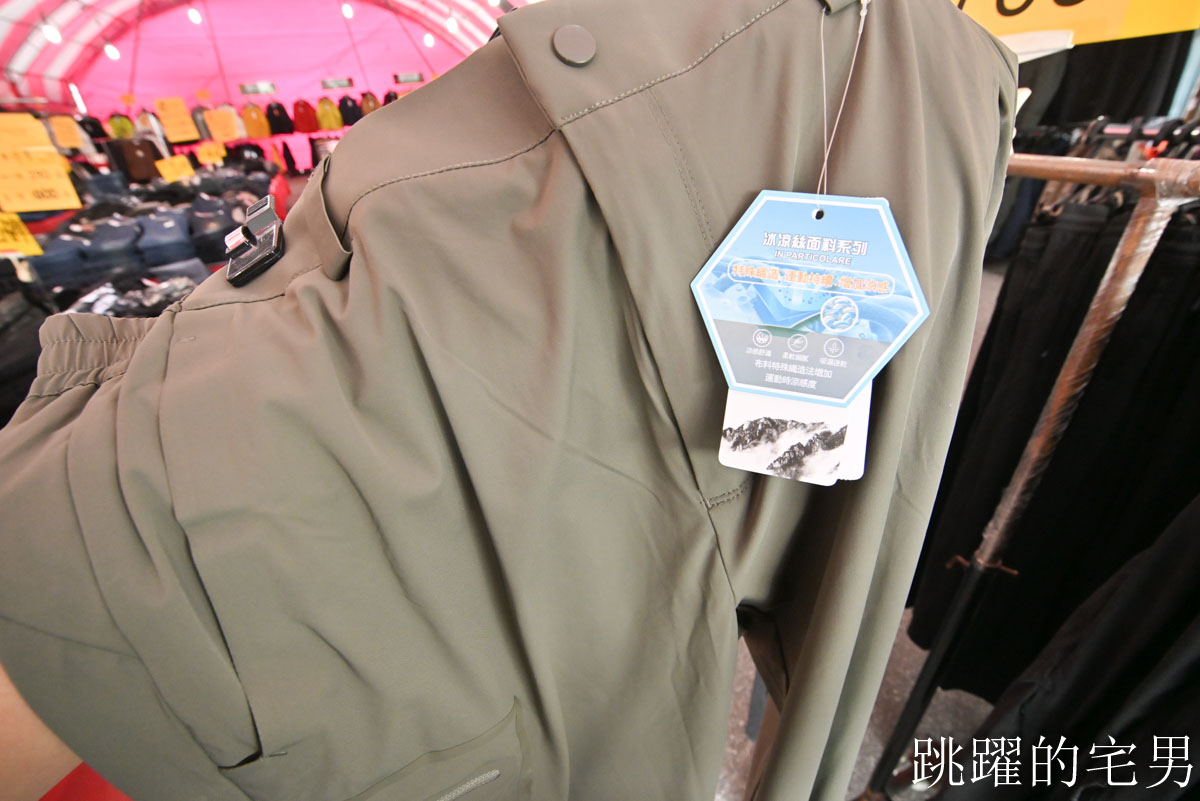 花蓮人必衝 ! 最大5棚特賣會開炸！萬件牛仔褲390、長袖綿T服飾100、冬季外套688、行李箱990、棉被990元起，品牌球鞋童鞋、39元生活百貨，全家需求一次滿足！