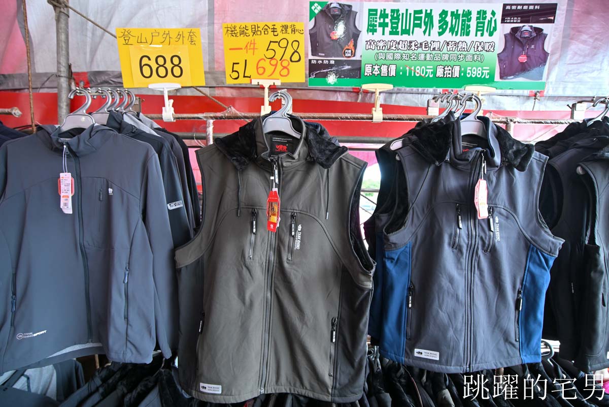 花蓮人必衝 ! 最大5棚特賣會開炸!萬件牛仔褲390、長袖綿T服飾100、冬季外套688、行李箱990、棉被990元起,品牌球鞋童鞋、39元生活百貨,全家需求一次滿足! 花蓮人必衝 ! 最大5棚特賣會開炸!萬件牛仔褲390、長袖綿T服飾100、冬季外套688、行李箱990、棉被990元起,品牌球鞋童鞋、39元生活百貨,全家需求一次滿足!