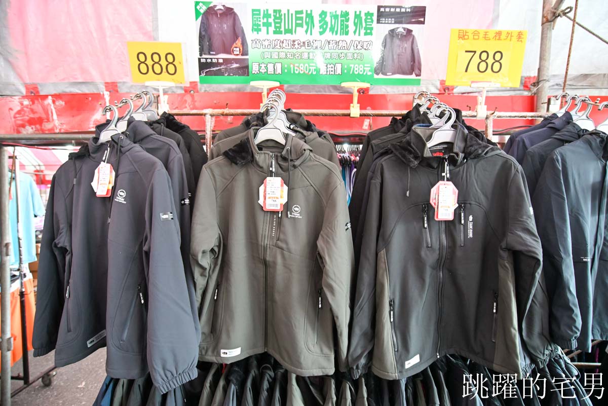 花蓮人必衝 ! 最大5棚特賣會開炸!萬件牛仔褲390、長袖綿T服飾100、冬季外套688、行李箱990、棉被990元起,品牌球鞋童鞋、39元生活百貨,全家需求一次滿足! 花蓮人必衝 ! 最大5棚特賣會開炸!萬件牛仔褲390、長袖綿T服飾100、冬季外套688、行李箱990、棉被990元起,品牌球鞋童鞋、39元生活百貨,全家需求一次滿足!