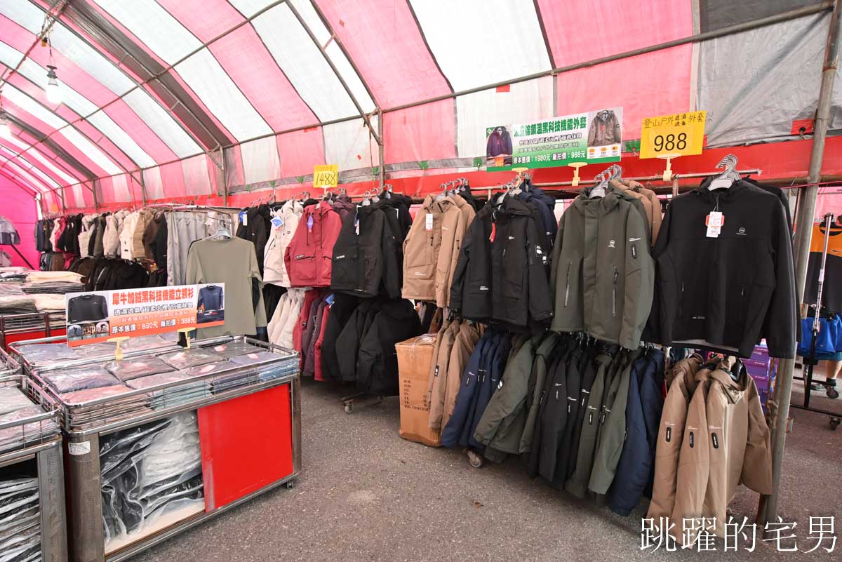 花蓮人必衝 ! 最大5棚特賣會開炸!萬件牛仔褲390、長袖綿T服飾100、冬季外套688、行李箱990、棉被990元起,品牌球鞋童鞋、39元生活百貨,全家需求一次滿足! 花蓮人必衝 ! 最大5棚特賣會開炸!萬件牛仔褲390、長袖綿T服飾100、冬季外套688、行李箱990、棉被990元起,品牌球鞋童鞋、39元生活百貨,全家需求一次滿足!