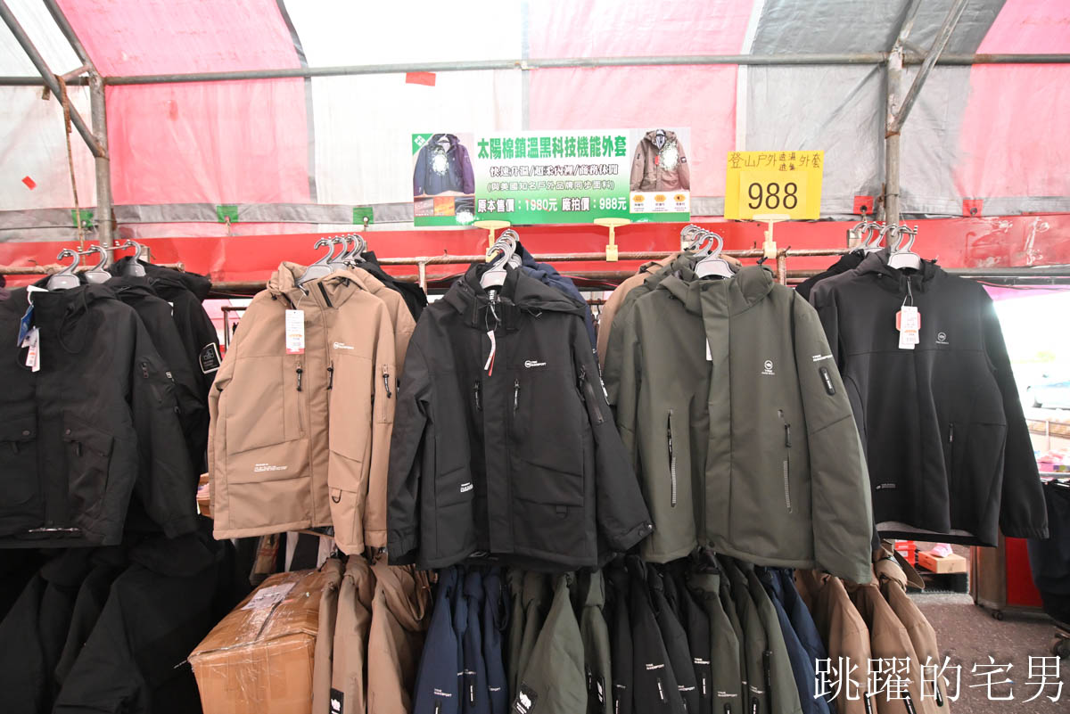 花蓮人必衝 ! 最大5棚特賣會開炸!萬件牛仔褲390、長袖綿T服飾100、冬季外套688、行李箱990、棉被990元起,品牌球鞋童鞋、39元生活百貨,全家需求一次滿足! 花蓮人必衝 ! 最大5棚特賣會開炸!萬件牛仔褲390、長袖綿T服飾100、冬季外套688、行李箱990、棉被990元起,品牌球鞋童鞋、39元生活百貨,全家需求一次滿足!