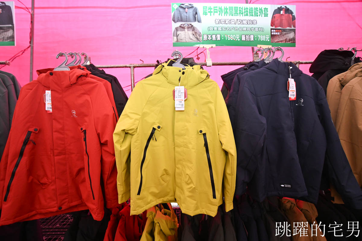 花蓮人必衝 ! 最大5棚特賣會開炸!萬件牛仔褲390、長袖綿T服飾100、冬季外套688、行李箱990、棉被990元起,品牌球鞋童鞋、39元生活百貨,全家需求一次滿足! 花蓮人必衝 ! 最大5棚特賣會開炸!萬件牛仔褲390、長袖綿T服飾100、冬季外套688、行李箱990、棉被990元起,品牌球鞋童鞋、39元生活百貨,全家需求一次滿足!