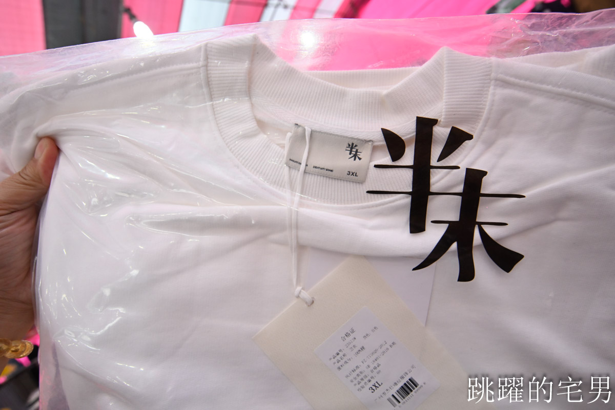 花蓮人必衝 ! 最大5棚特賣會開炸！萬件牛仔褲390、長袖綿T服飾100、冬季外套688、行李箱990、棉被990元起，品牌球鞋童鞋、39元生活百貨，全家需求一次滿足！