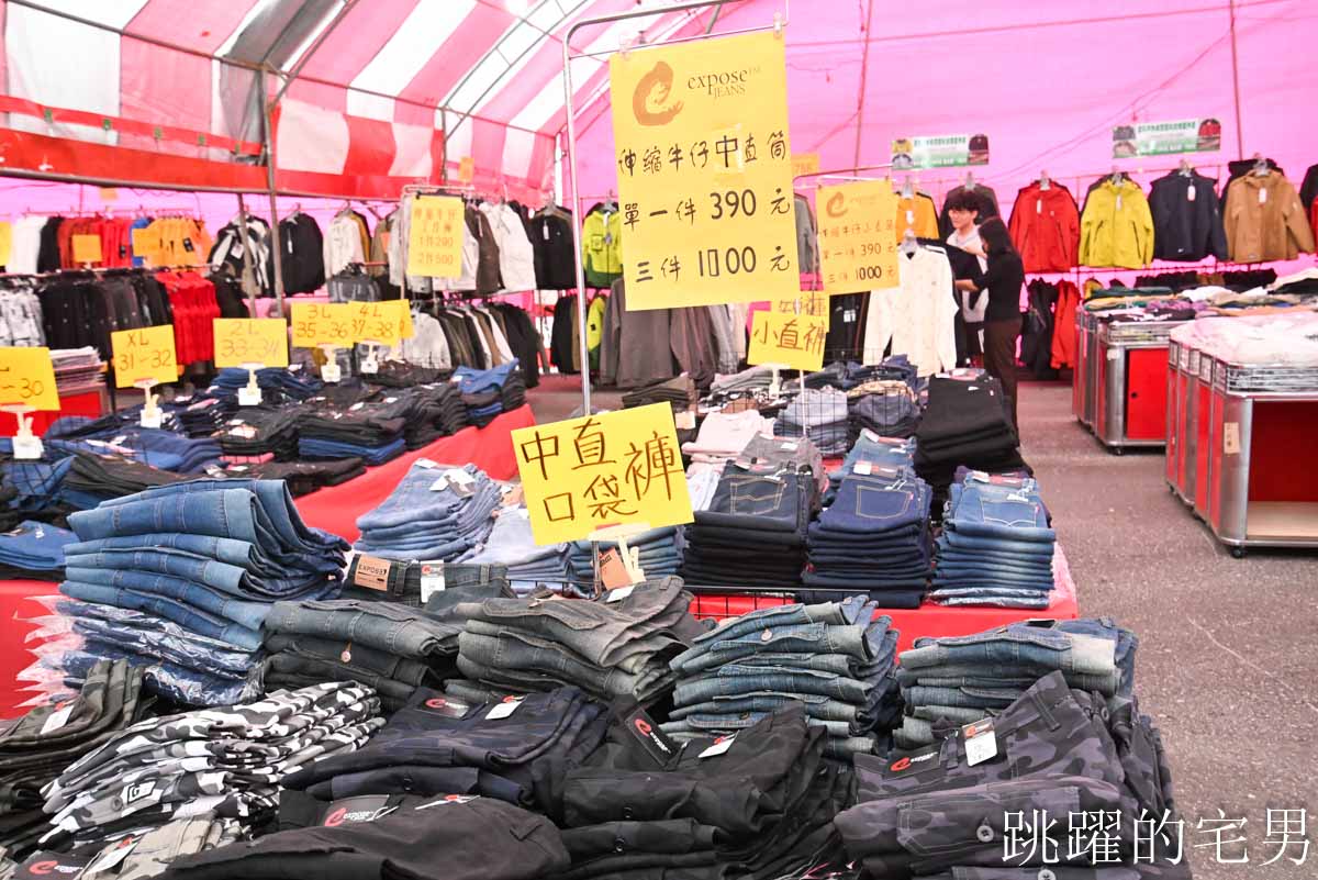 花蓮人必衝 ! 最大5棚特賣會開炸！萬件牛仔褲390、長袖綿T服飾100、冬季外套688、行李箱990、棉被990元起，品牌球鞋童鞋、39元生活百貨，全家需求一次滿足！