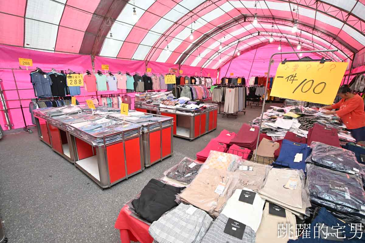 花蓮人必衝 ! 最大5棚特賣會開炸！萬件牛仔褲390、長袖綿T服飾100、冬季外套688、行李箱990、棉被990元起，品牌球鞋童鞋、39元生活百貨，全家需求一次滿足！