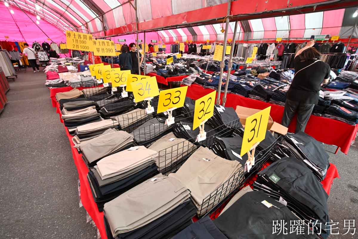 花蓮人必衝 ! 最大5棚特賣會開炸!萬件牛仔褲390、長袖綿T服飾100、冬季外套688、行李箱990、棉被990元起,品牌球鞋童鞋、39元生活百貨,全家需求一次滿足! 花蓮人必衝 ! 最大5棚特賣會開炸!萬件牛仔褲390、長袖綿T服飾100、冬季外套688、行李箱990、棉被990元起,品牌球鞋童鞋、39元生活百貨,全家需求一次滿足!