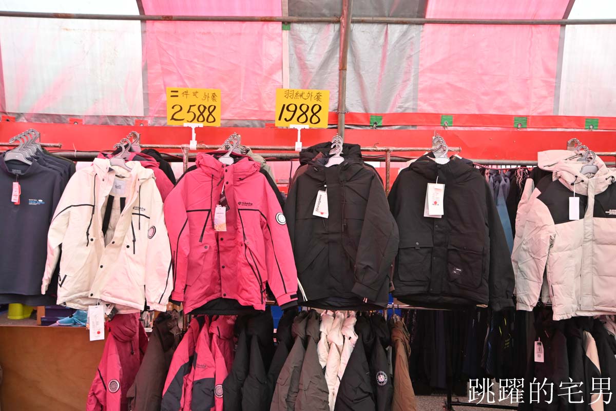 花蓮人必衝 ! 最大5棚特賣會開炸！萬件牛仔褲390、長袖綿T服飾100、冬季外套688、行李箱990、棉被990元起，品牌球鞋童鞋、39元生活百貨，全家需求一次滿足！