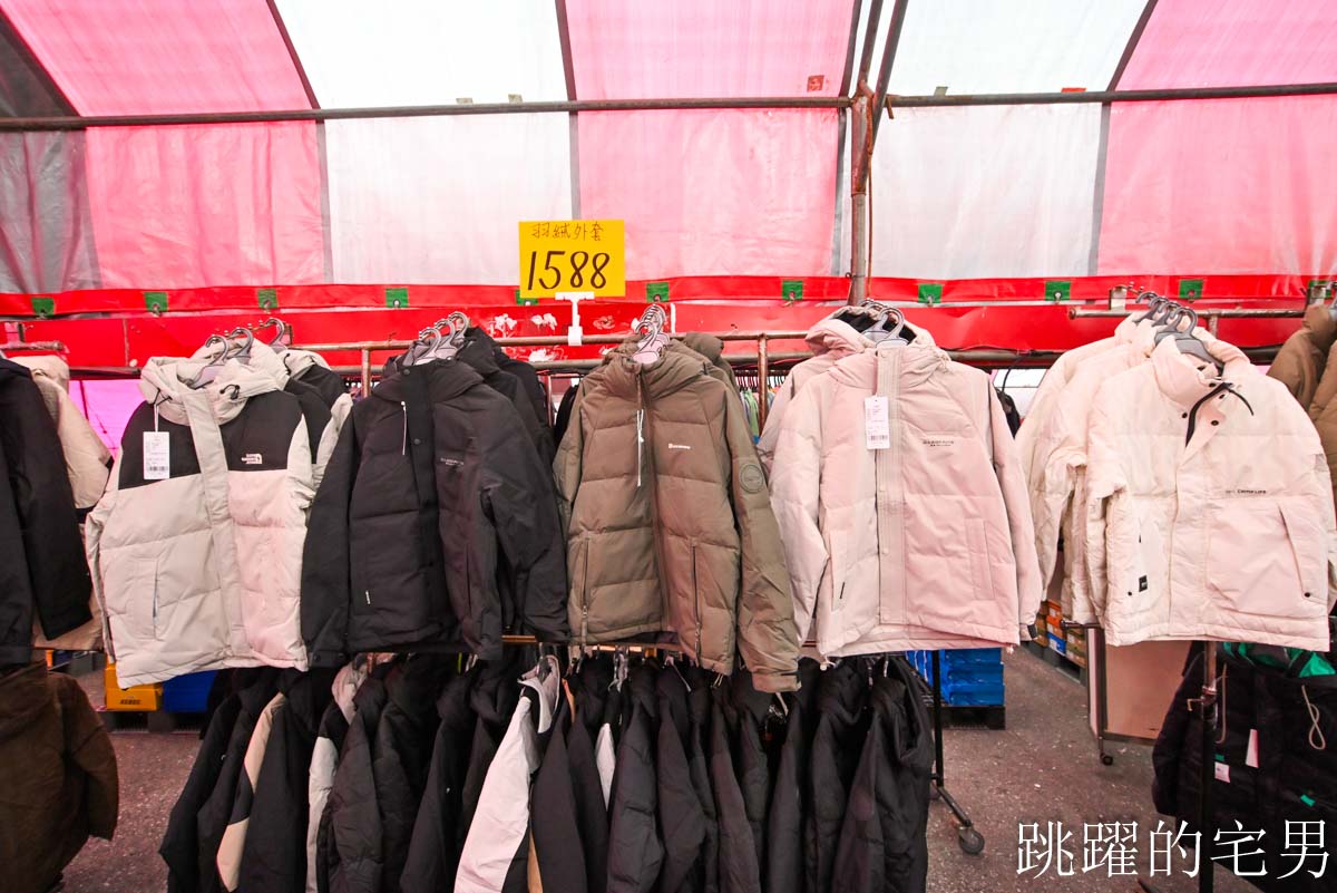 花蓮人必衝 ! 最大5棚特賣會開炸！萬件牛仔褲390、長袖綿T服飾100、冬季外套688、行李箱990、棉被990元起，品牌球鞋童鞋、39元生活百貨，全家需求一次滿足！