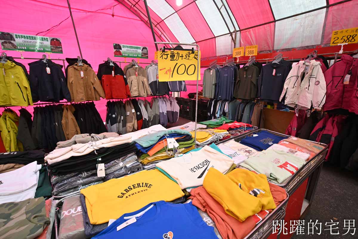 花蓮人必衝 ! 最大5棚特賣會開炸！萬件牛仔褲390、長袖綿T服飾100、冬季外套688、行李箱990、棉被990元起，品牌球鞋童鞋、39元生活百貨，全家需求一次滿足！