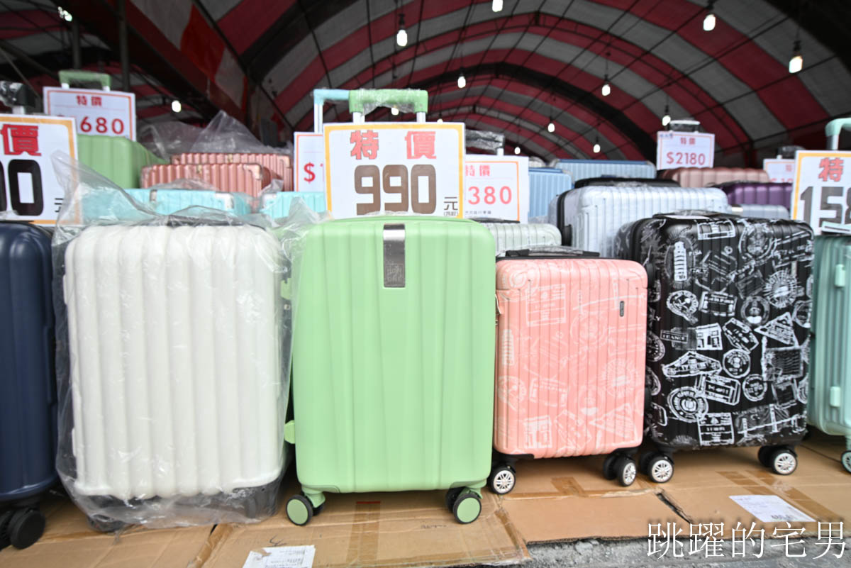 花蓮人必衝 ! 最大5棚特賣會開炸!萬件牛仔褲390、長袖綿T服飾100、冬季外套688、行李箱990、棉被990元起,品牌球鞋童鞋、39元生活百貨,全家需求一次滿足! 花蓮人必衝 ! 最大5棚特賣會開炸!萬件牛仔褲390、長袖綿T服飾100、冬季外套688、行李箱990、棉被990元起,品牌球鞋童鞋、39元生活百貨,全家需求一次滿足!