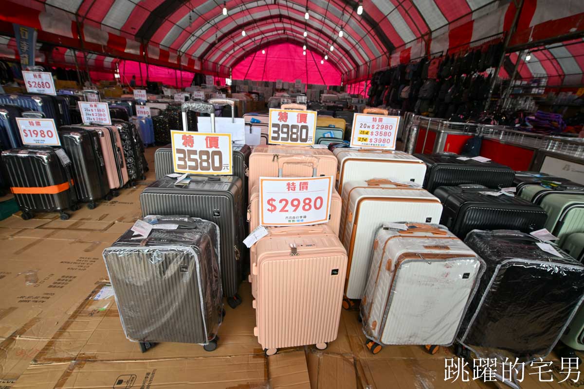 花蓮人必衝 ! 最大5棚特賣會開炸！萬件牛仔褲390、長袖綿T服飾100、冬季外套688、行李箱990、棉被990元起，品牌球鞋童鞋、39元生活百貨，全家需求一次滿足！