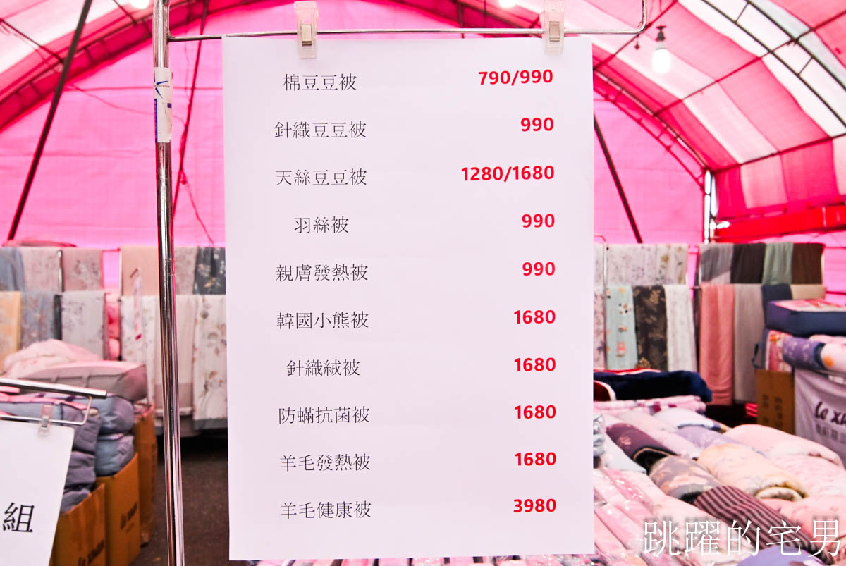 花蓮人必衝 ! 最大5棚特賣會開炸!萬件牛仔褲390、長袖綿T服飾100、冬季外套688、行李箱990、棉被990元起,品牌球鞋童鞋、39元生活百貨,全家需求一次滿足! 花蓮人必衝 ! 最大5棚特賣會開炸!萬件牛仔褲390、長袖綿T服飾100、冬季外套688、行李箱990、棉被990元起,品牌球鞋童鞋、39元生活百貨,全家需求一次滿足!