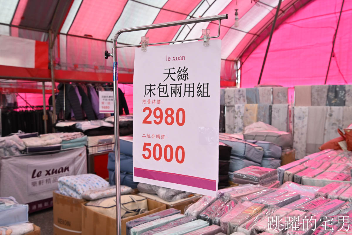 花蓮人必衝 ! 最大5棚特賣會開炸!萬件牛仔褲390、長袖綿T服飾100、冬季外套688、行李箱990、棉被990元起,品牌球鞋童鞋、39元生活百貨,全家需求一次滿足! 花蓮人必衝 ! 最大5棚特賣會開炸!萬件牛仔褲390、長袖綿T服飾100、冬季外套688、行李箱990、棉被990元起,品牌球鞋童鞋、39元生活百貨,全家需求一次滿足!