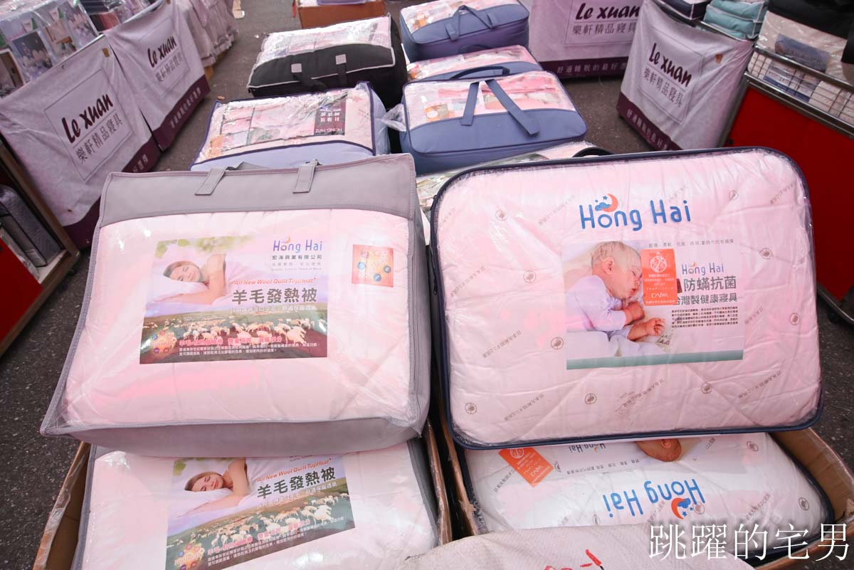 花蓮人必衝 ! 最大5棚特賣會開炸!萬件牛仔褲390、長袖綿T服飾100、冬季外套688、行李箱990、棉被990元起,品牌球鞋童鞋、39元生活百貨,全家需求一次滿足! 花蓮人必衝 ! 最大5棚特賣會開炸!萬件牛仔褲390、長袖綿T服飾100、冬季外套688、行李箱990、棉被990元起,品牌球鞋童鞋、39元生活百貨,全家需求一次滿足!