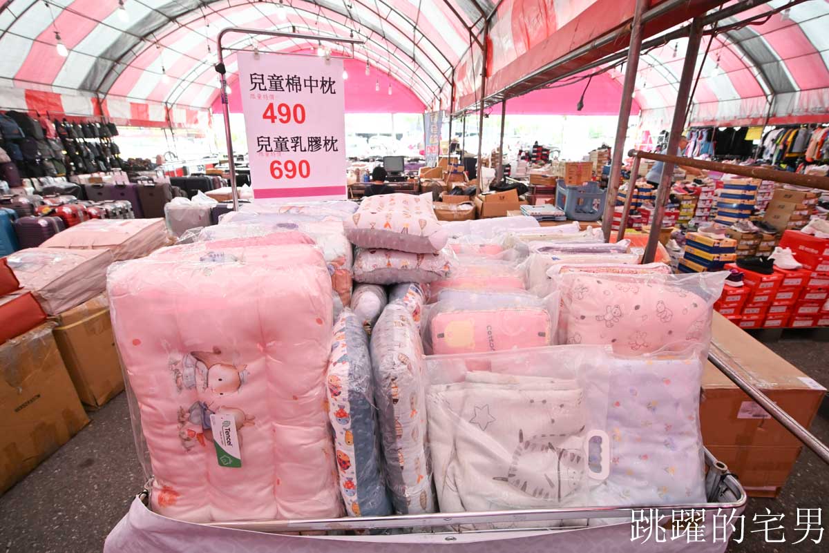 花蓮人必衝 ! 最大5棚特賣會開炸!萬件牛仔褲390、長袖綿T服飾100、冬季外套688、行李箱990、棉被990元起,品牌球鞋童鞋、39元生活百貨,全家需求一次滿足! 花蓮人必衝 ! 最大5棚特賣會開炸!萬件牛仔褲390、長袖綿T服飾100、冬季外套688、行李箱990、棉被990元起,品牌球鞋童鞋、39元生活百貨,全家需求一次滿足!