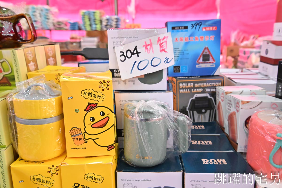 花蓮人必衝 ! 最大5棚特賣會開炸！萬件牛仔褲390、長袖綿T服飾100、冬季外套688、行李箱990、棉被990元起，品牌球鞋童鞋、39元生活百貨，全家需求一次滿足！