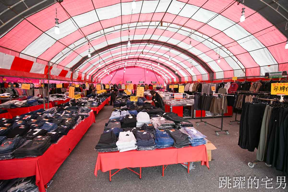 花蓮人必衝 ! 最大5棚特賣會開炸！萬件牛仔褲390、長袖綿T服飾100、冬季外套688、行李箱990、棉被990元起，品牌球鞋童鞋、39元生活百貨，全家需求一次滿足！