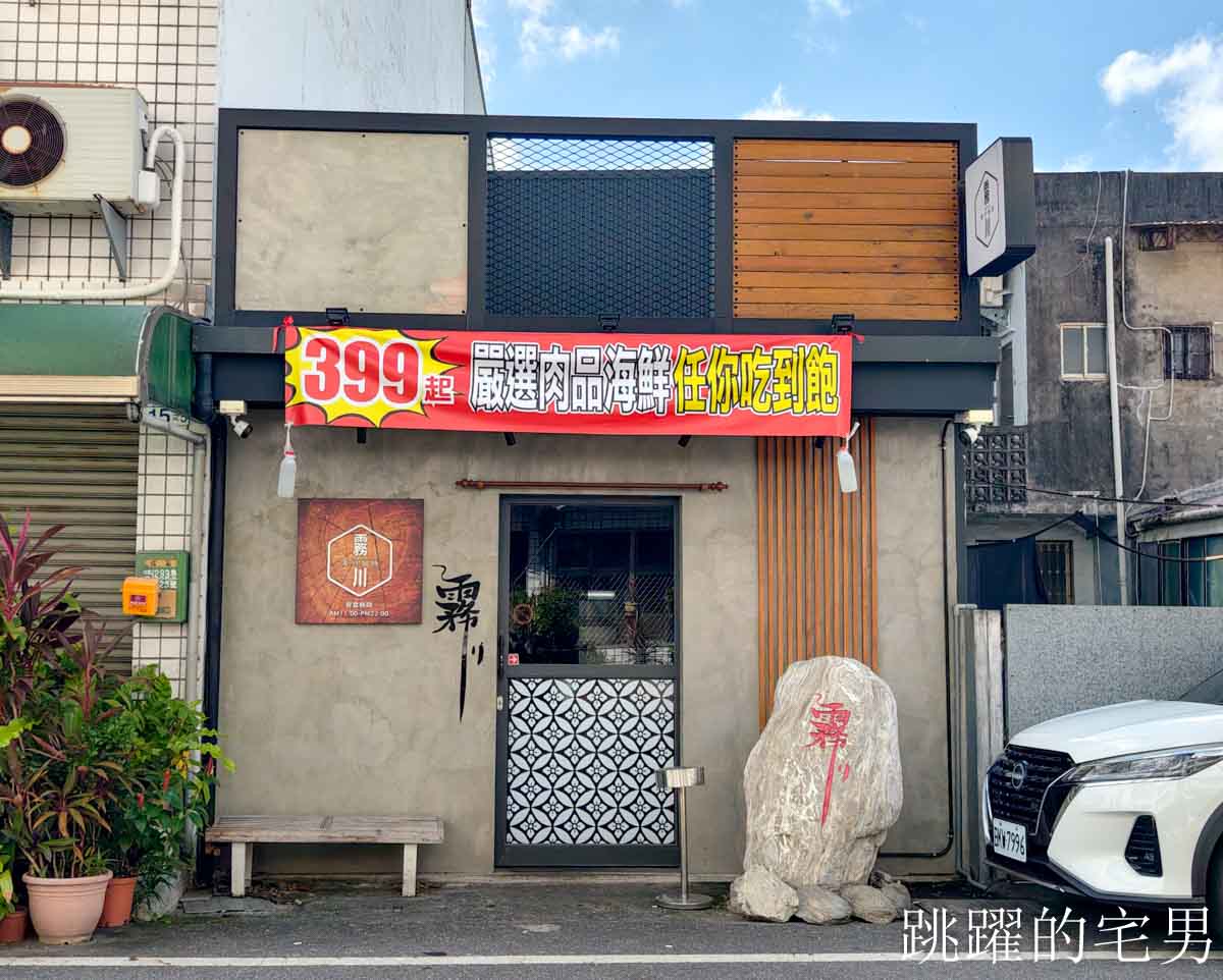 [霧川鍋物]花蓮吃到飽火鍋399元不受服務費，厚切台灣豬肉、雞腿肉很加分! 還有泰國明果冰淇淋