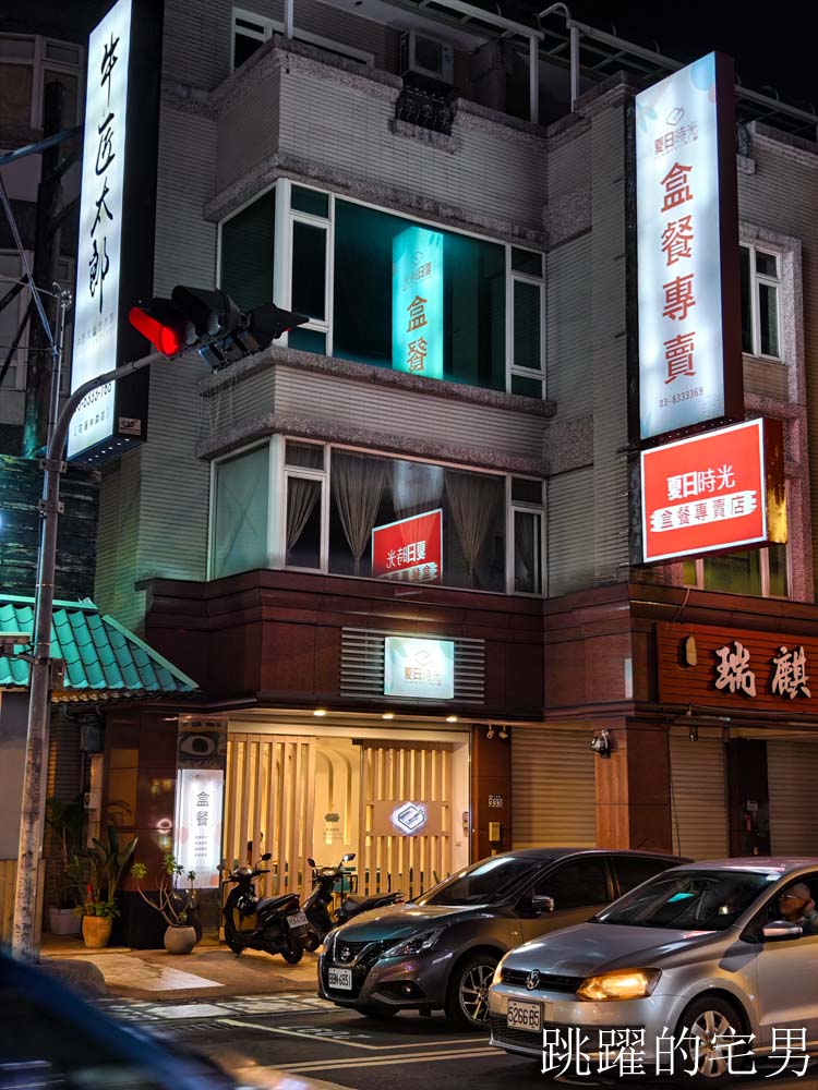 [花蓮美食]夏日時光SummerTime盒餐專賣店-超乾淨花蓮便當店我還以為我吃簡餐，6道配菜+1碗湯，份量給足超加分