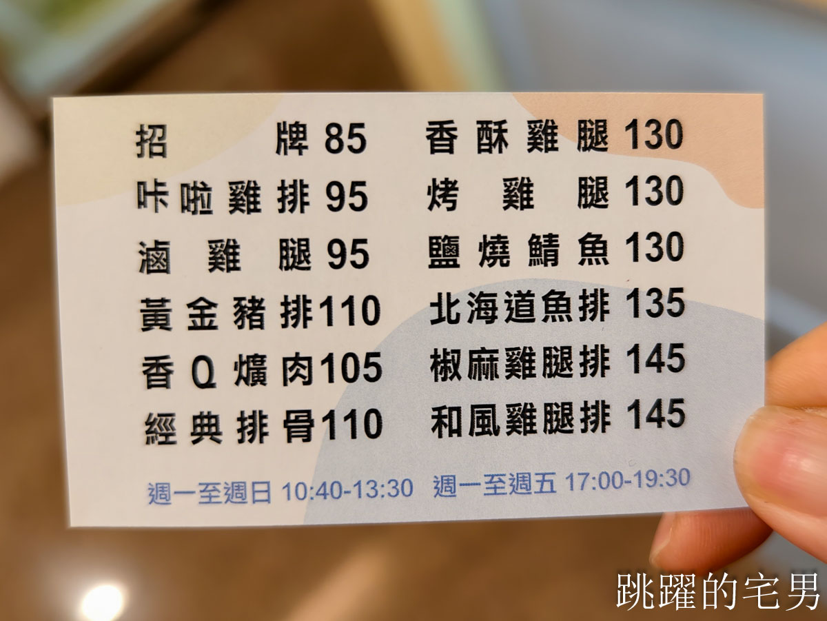 [花蓮美食]夏日時光SummerTime盒餐專賣店-超乾淨花蓮便當店我還以為我吃簡餐，6道配菜+1碗湯，份量給足超加分