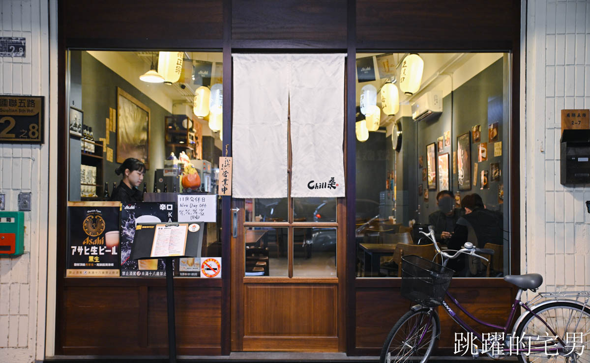 [花蓮美食]Chill桑串燒居酒屋-這家花蓮居酒屋推薦，必吃雞軟骨、剁椒皮蛋、醬燒牛肋條、雞腿串