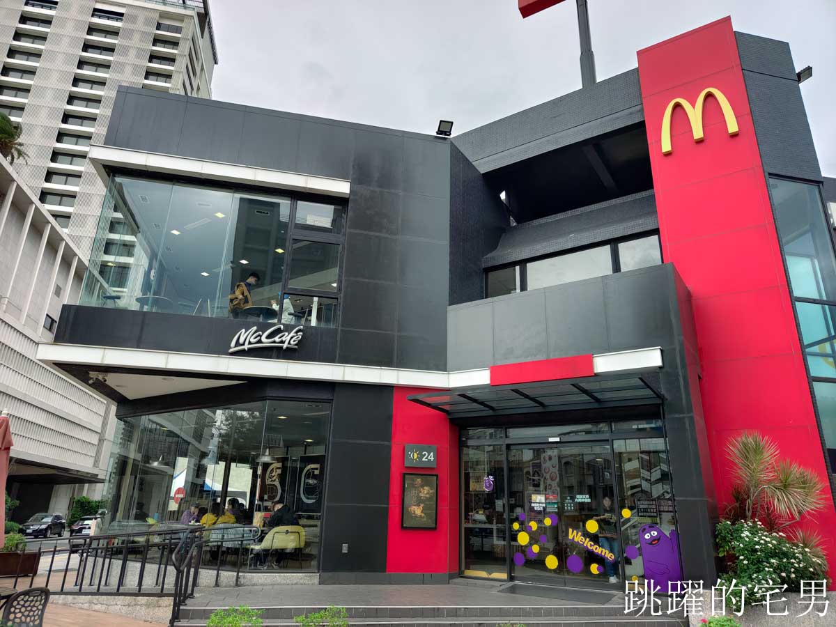 麥當勞奶昔終於回來了！全台只有這12間買得到，現點現做每小時僅90杯手刀衝台灣限定奶昔大哥購物袋、韓國奶昔大哥毛毛包超可愛