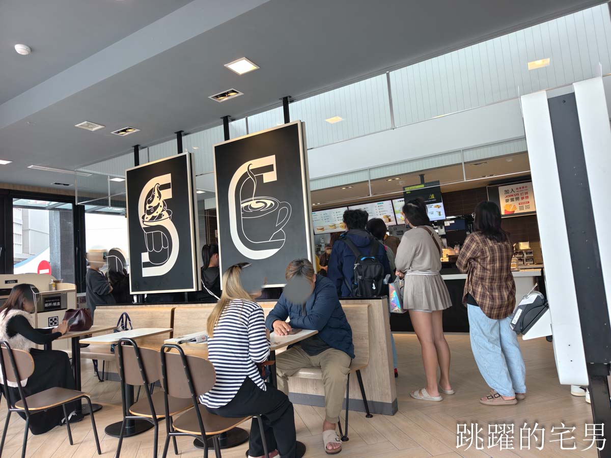 麥當勞奶昔終於回來了！全台只有這12間買得到，現點現做每小時僅90杯手刀衝台灣限定奶昔大哥購物袋、韓國奶昔大哥毛毛包超可愛