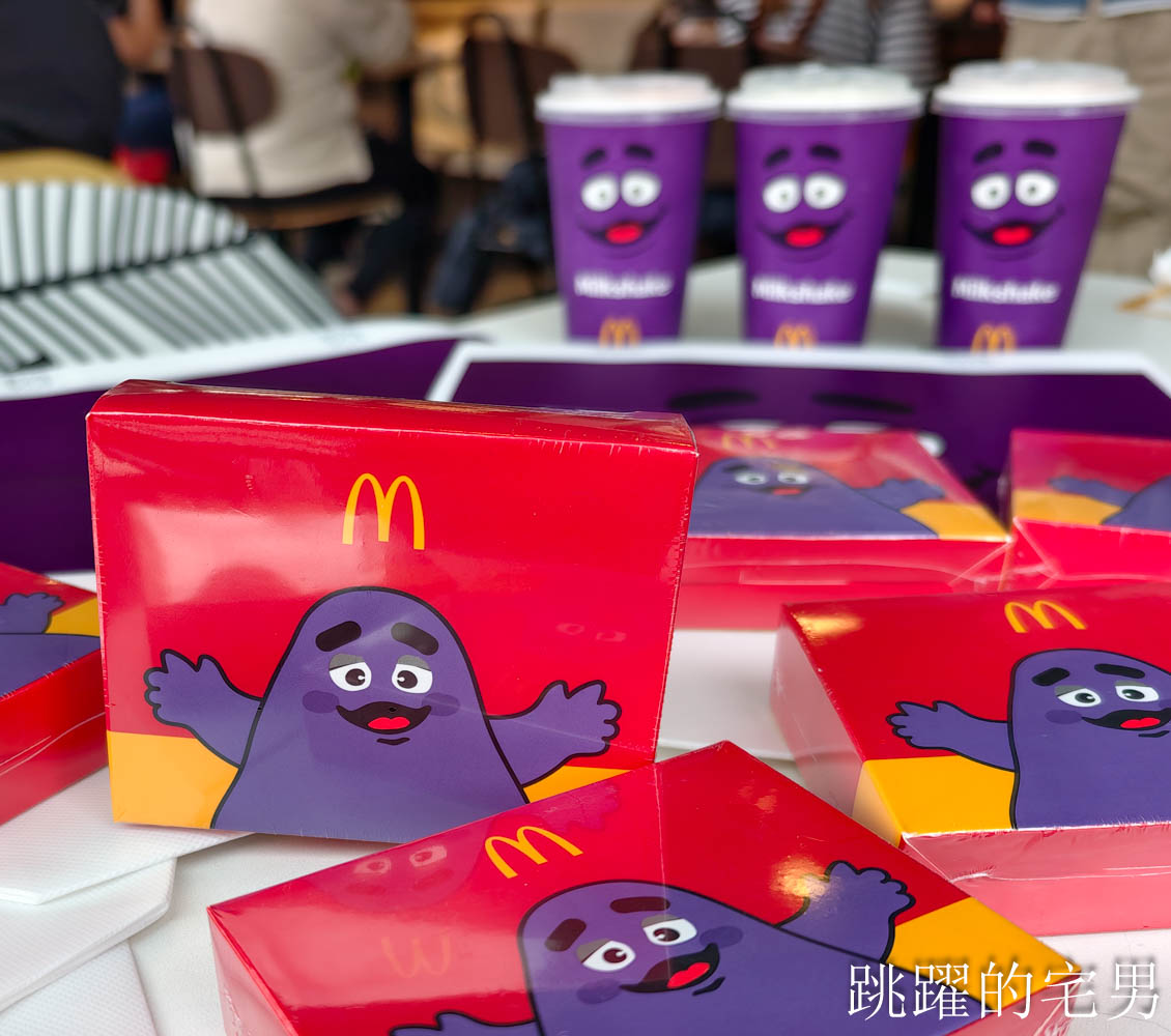 麥當勞奶昔終於回來了！全台只有這12間買得到，現點現做每小時僅90杯手刀衝台灣限定奶昔大哥購物袋、韓國奶昔大哥毛毛包超可愛