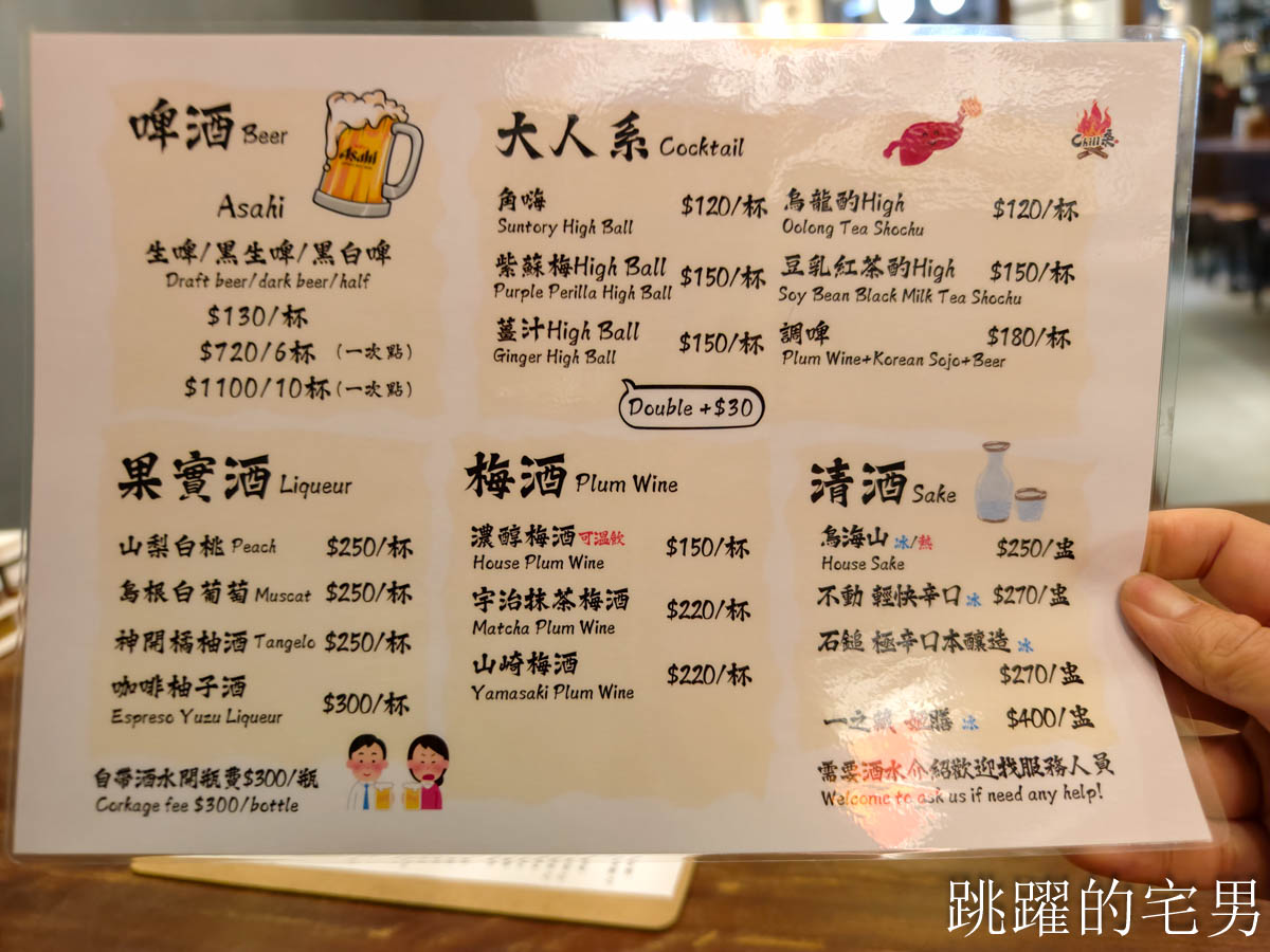 [花蓮美食]Chill桑串燒居酒屋-這家花蓮居酒屋推薦，必吃雞軟骨、剁椒皮蛋、醬燒牛肋條、雞腿串