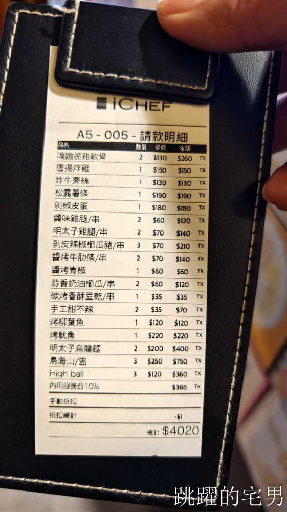 [花蓮美食]Chill桑串燒居酒屋-這家花蓮居酒屋推薦，必吃雞軟骨、剁椒皮蛋、醬燒牛肋條、雞腿串