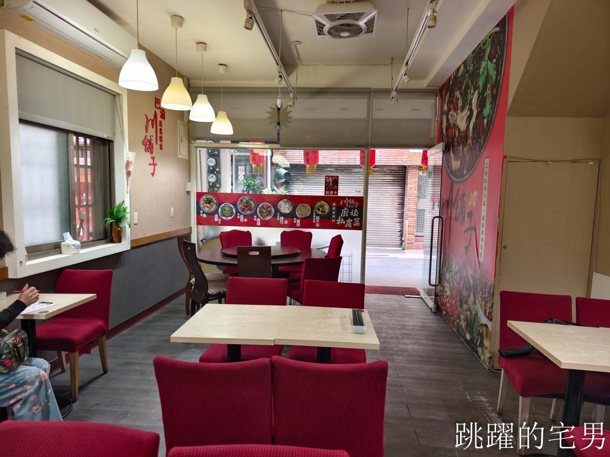 [捷運士林站美食]川舖子28號-台北川菜小館超好吃粉蒸排骨，完全打到我的味蕾，巧遇型男主廚-陳鴻